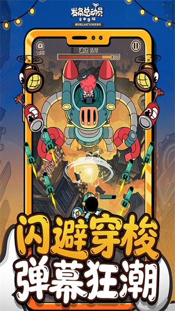 发条总动员云中奇旅游戏截图