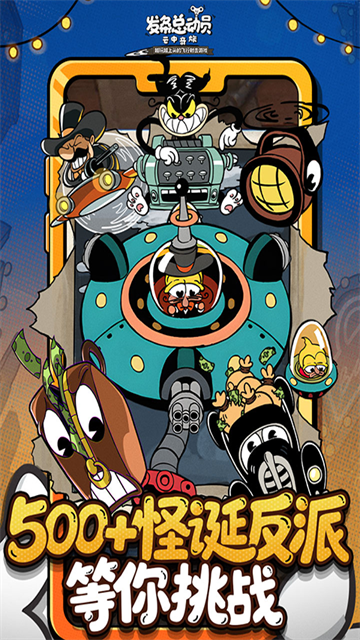 发条总动员云中奇旅游戏截图