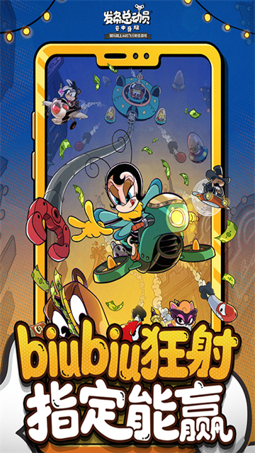 发条总动员云中奇旅游戏截图