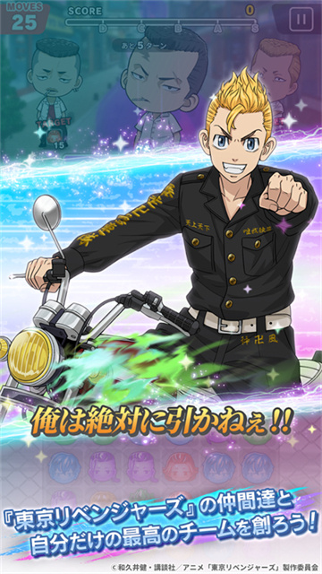 东京复仇者联盟日服游戏截图