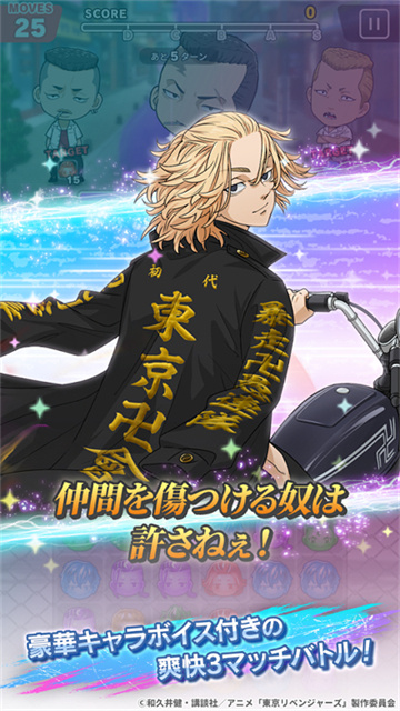 东京复仇者联盟日服游戏截图