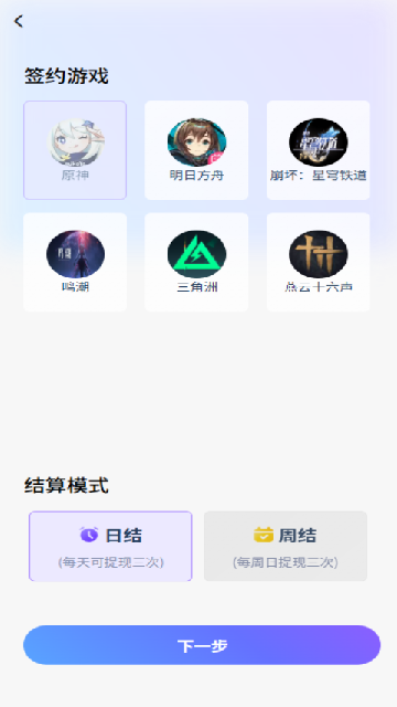 代练玩游戏截图