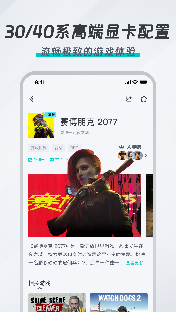 okk云电脑游戏截图