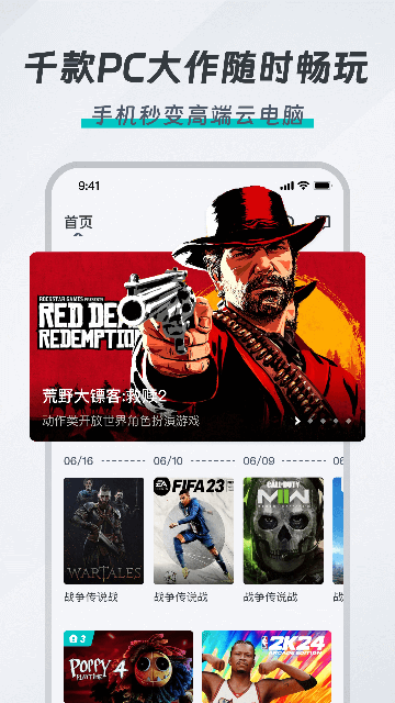 okk云电脑游戏截图