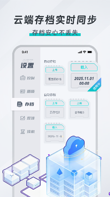 okk云电脑游戏截图