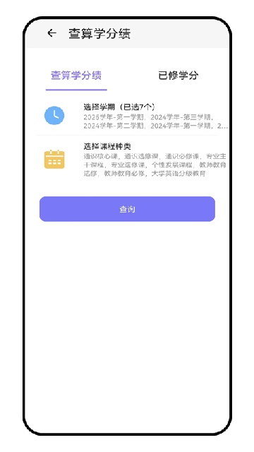 华师匣子游戏截图