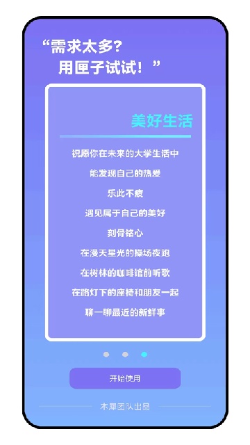 华师匣子游戏截图
