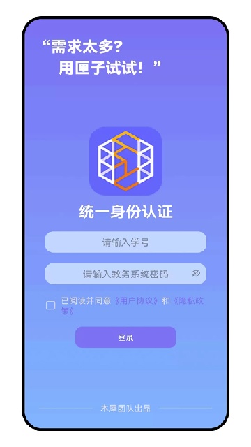 华师匣子游戏截图