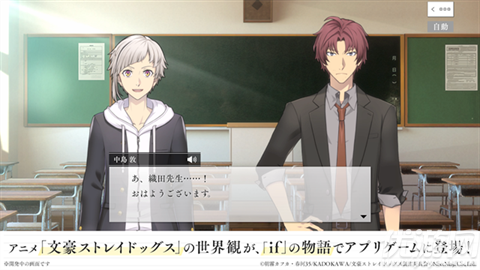 学园文豪游戏截图