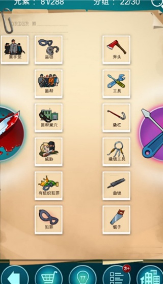 涂鸦黑手党游戏截图