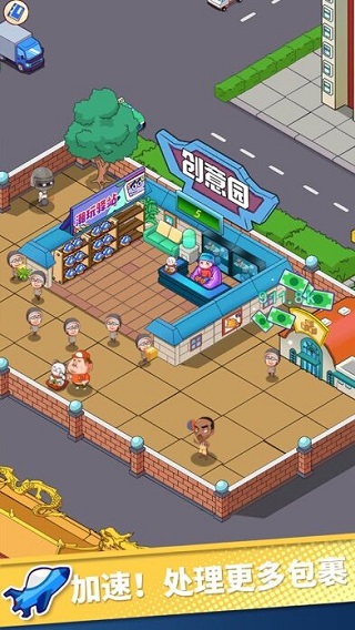 快递到了亲游戏截图