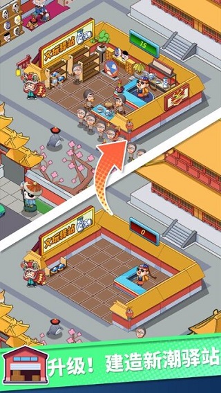 快递到了亲游戏截图