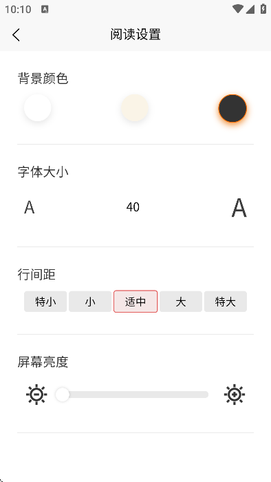 梦游小说游戏截图