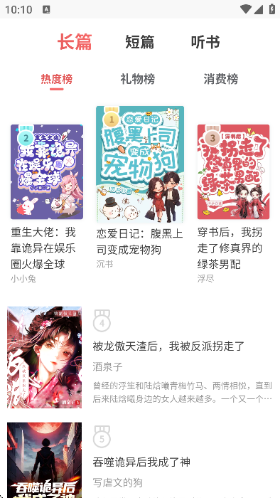 梦游小说游戏截图