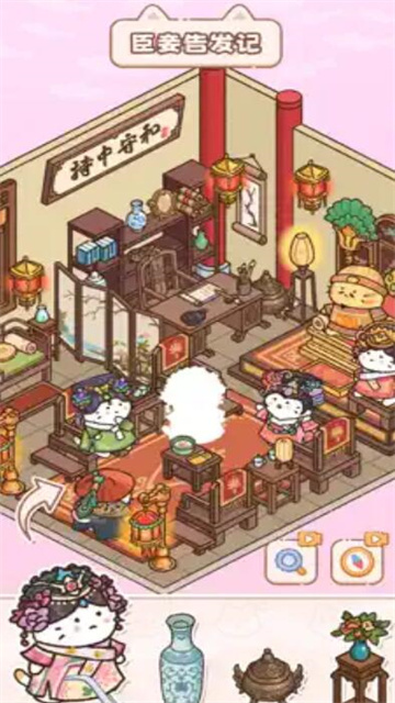 猫咪整理师游戏截图