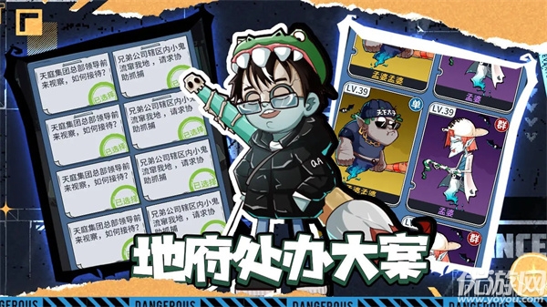 升棺梦游戏截图