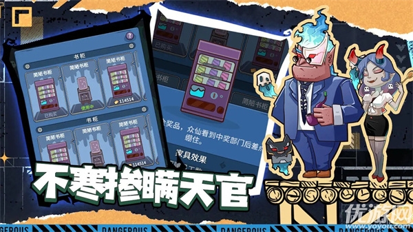 升棺梦游戏截图