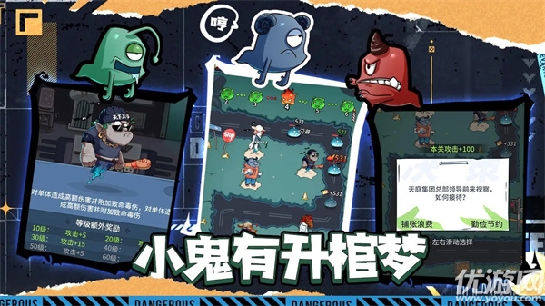 升棺梦游戏截图