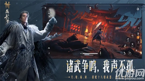 燕云十六声海外版