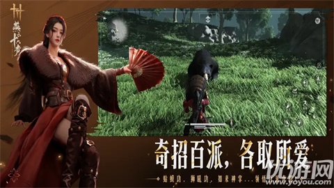 燕云十六声海外版游戏截图