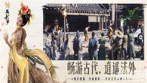 燕云十六声海外版游戏截图