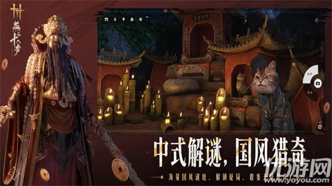 燕云十六声海外版游戏截图