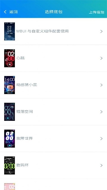 小米手环表盘自定义工具