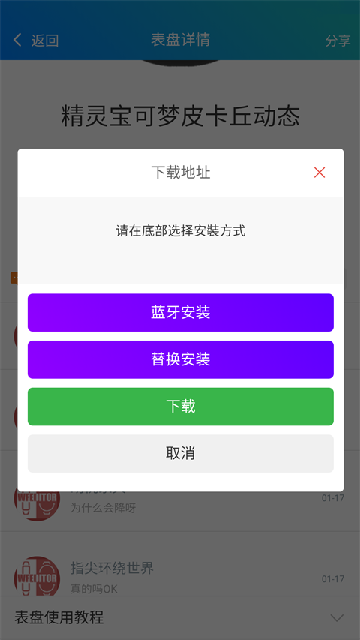 小米手环表盘自定义工具
