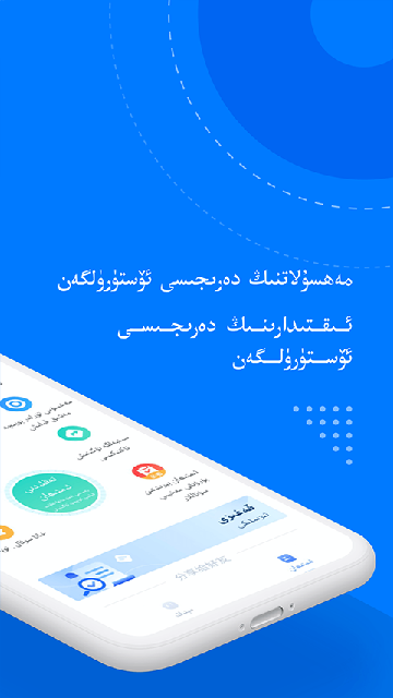 驾考宝典维语版游戏截图