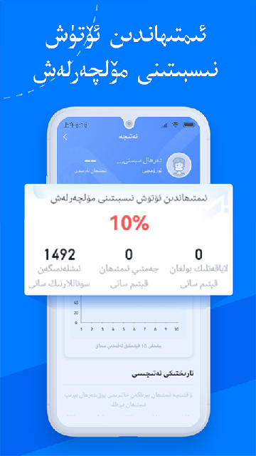 驾考宝典维语版游戏截图