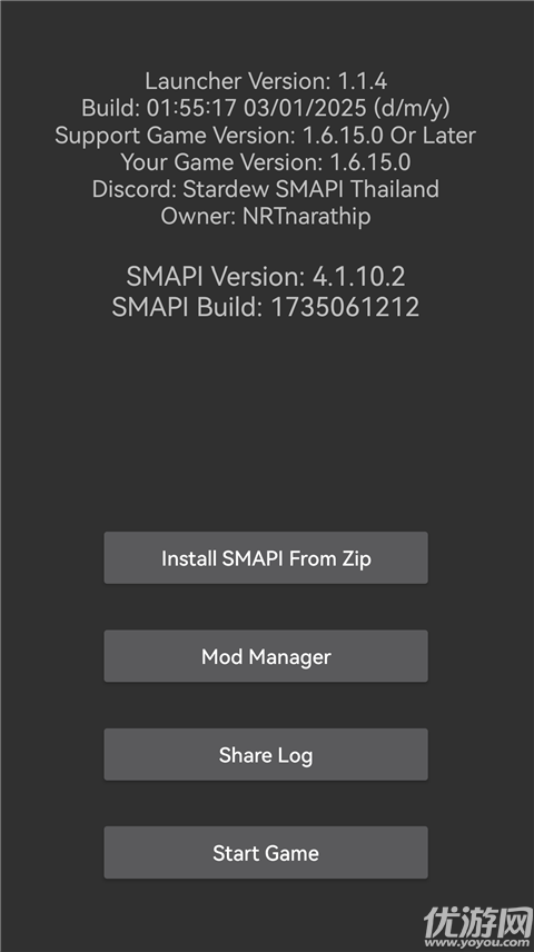 smapi启动器游戏截图