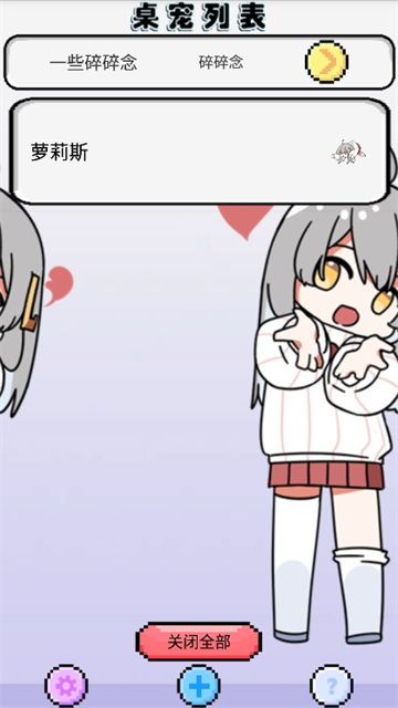 萝莉斯游戏截图