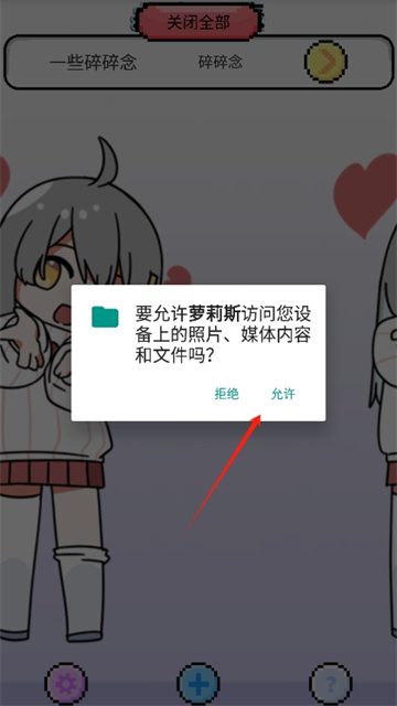 萝莉斯游戏截图