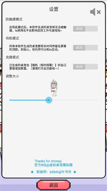 萝莉斯游戏截图