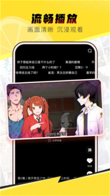 柚漫剧游戏截图