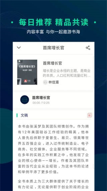 书篮粤读游戏截图