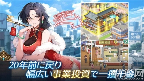 命运重启20年逆袭游戏截图