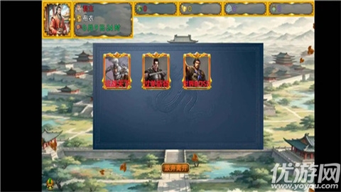 风起汉末游戏截图