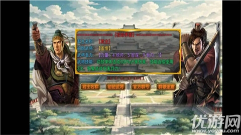 风起汉末游戏截图