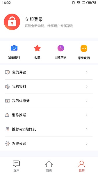 智慧海都游戏截图