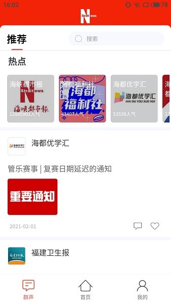 智慧海都游戏截图