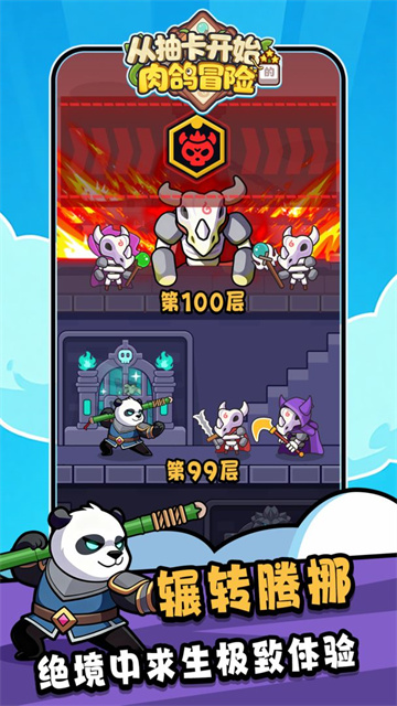 从抽卡开始的肉鸽冒险游戏截图