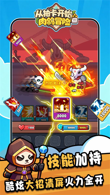 从抽卡开始的肉鸽冒险游戏截图