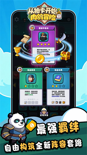 从抽卡开始的肉鸽冒险游戏截图