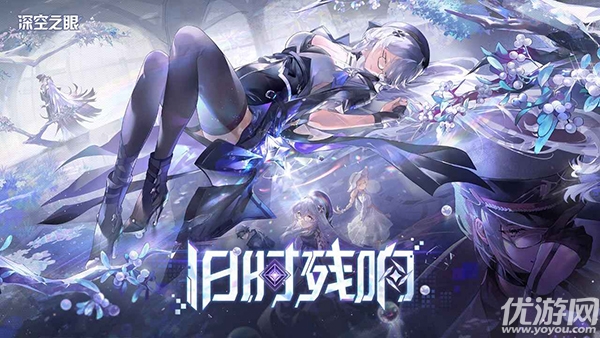 深空之眼游戏截图