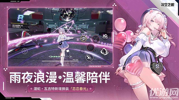 深空之眼游戏截图