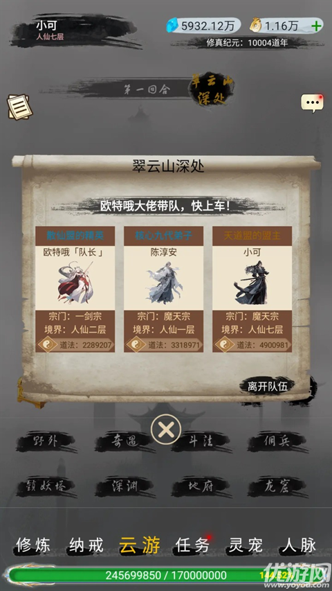 仙境苍穹手游游戏截图