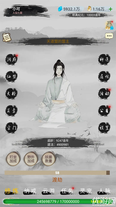 仙境苍穹手游游戏截图