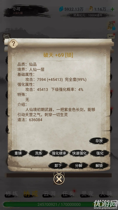 仙境苍穹手游游戏截图