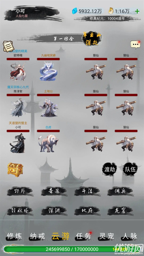 仙境苍穹手游游戏截图